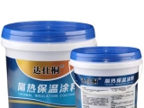 隔熱保溫涂料特點(diǎn)說(shuō)明？標(biāo)達(dá)隔熱保溫涂料